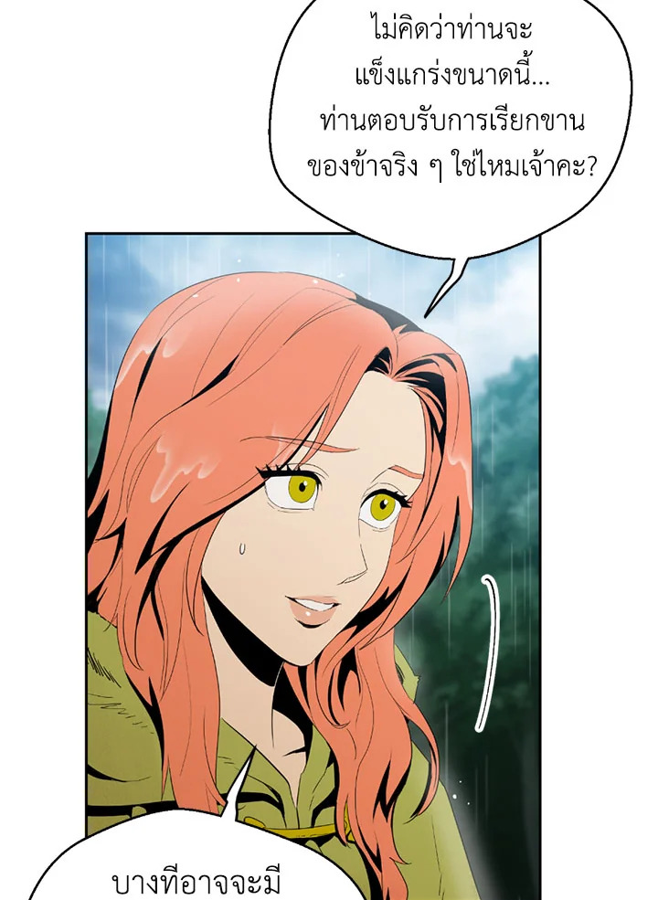 พลทหารโครงกระดูกผู้ม ตอนที่ 88 รูปที่ 93