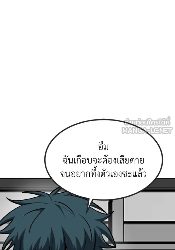 ราชาแห่งอ็อกทากอน ตอนที่ 136 รูปที่ 12