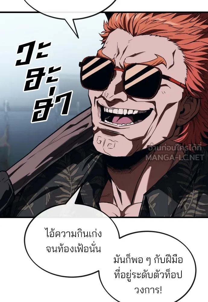 สนิมเชือดเลือดสาด ตอนที่ 6 รูปที่ 87