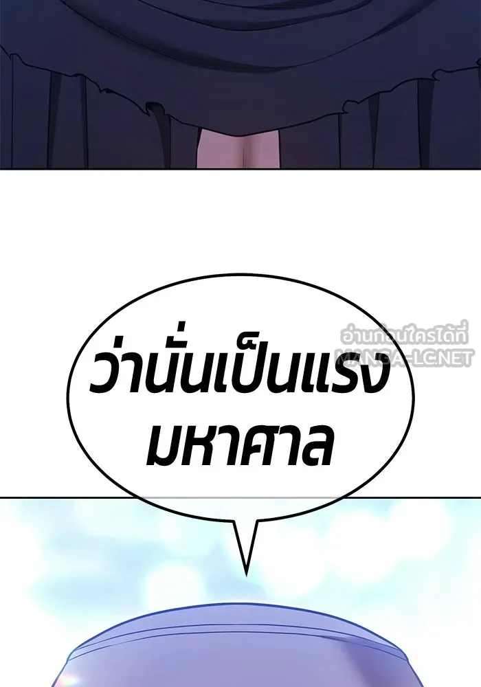 +99 ท่อนไม้พร้อมบวก ตอนที่ 125 การหยุดพักครั้งสุดท้าย รูปที่ 240