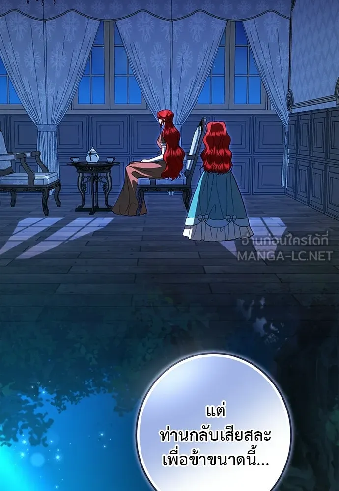 บุปผาลบคมดาบ ตอนที่ 73 รูปที่ 30