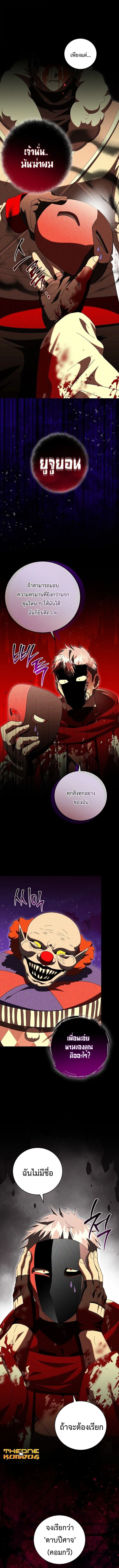 Master of All Skills ตอนที่ ตอนที่ 45 รูปที่ 16