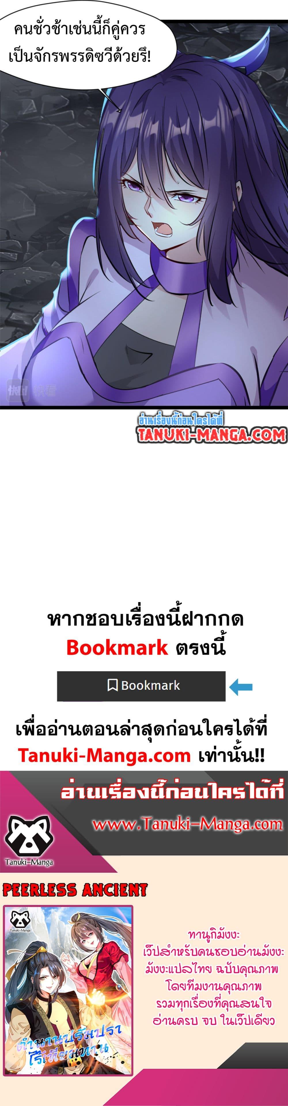 Manga-lc-com อ่านมังงะ อ่านการ์ตูน ออนไลน์ ฟรี Peerless Ancient ตำนานปรัมปราไร้เทียมทาน ตอนที่ 1 2 3 4 5 6 7 8 9 10 11 12 13 14 ฟรี ไม่มีโฆษณา Manga-lc - อ่าน มังงะ อ่าน การ์ตูน ออนไลน์ อ่านมังงะ ฟรี