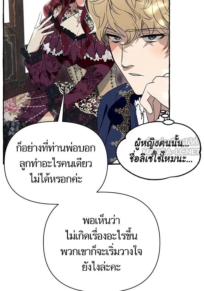 นึกว่าเป็นอิเซไคธรรมดา ตอนที่ 2 รูปที่ 69