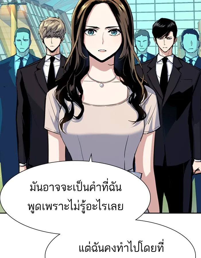 พี่ชายสายบอดี้การ์ด ตอนที่ 77 รูปที่ 20
