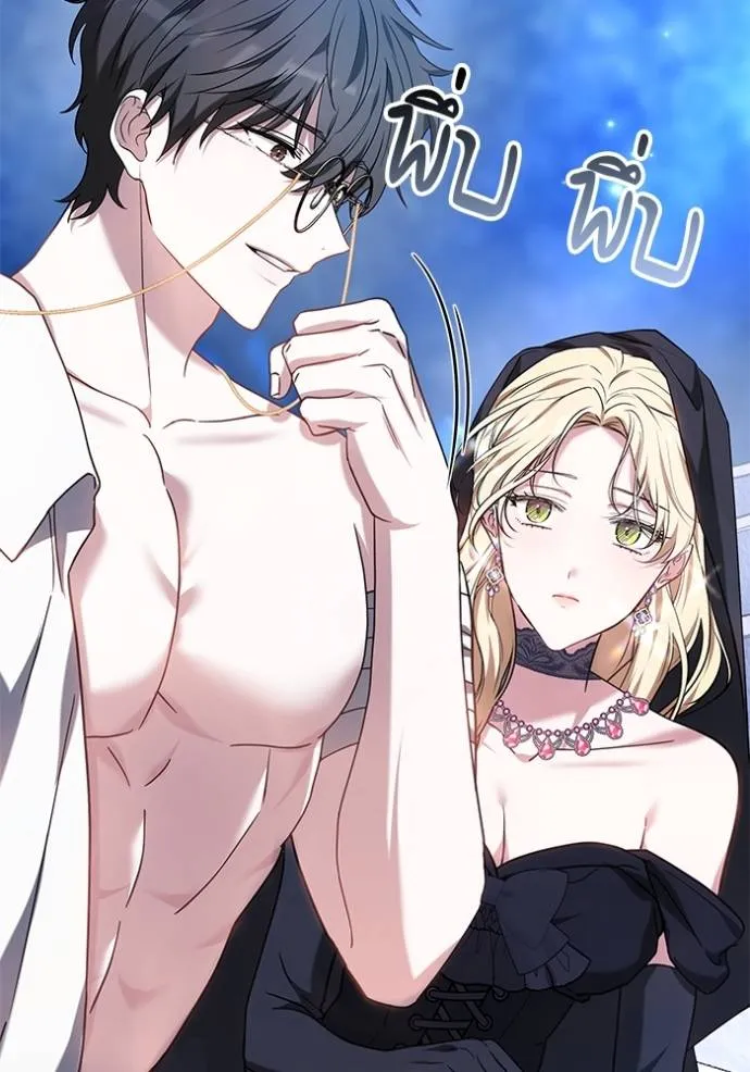 เจ้าสาวอัคนีดำ ตอนที่ 79 รูปที่ 32