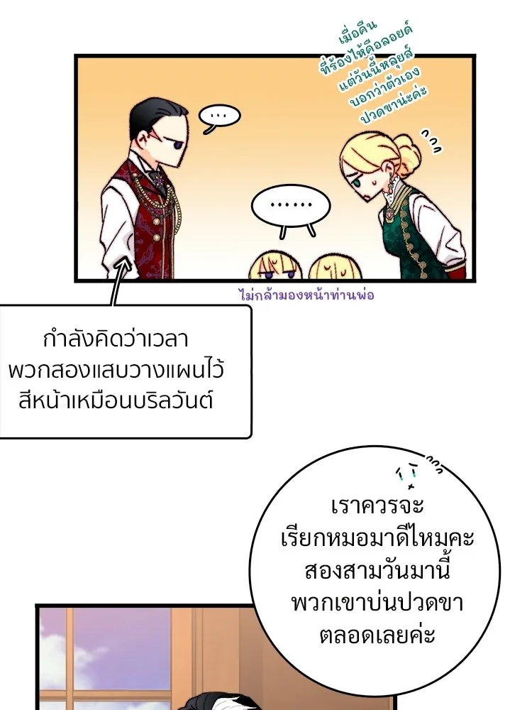 Bring the Love ตอนที่ ตอนพิเศษ 1 รูปที่ 29