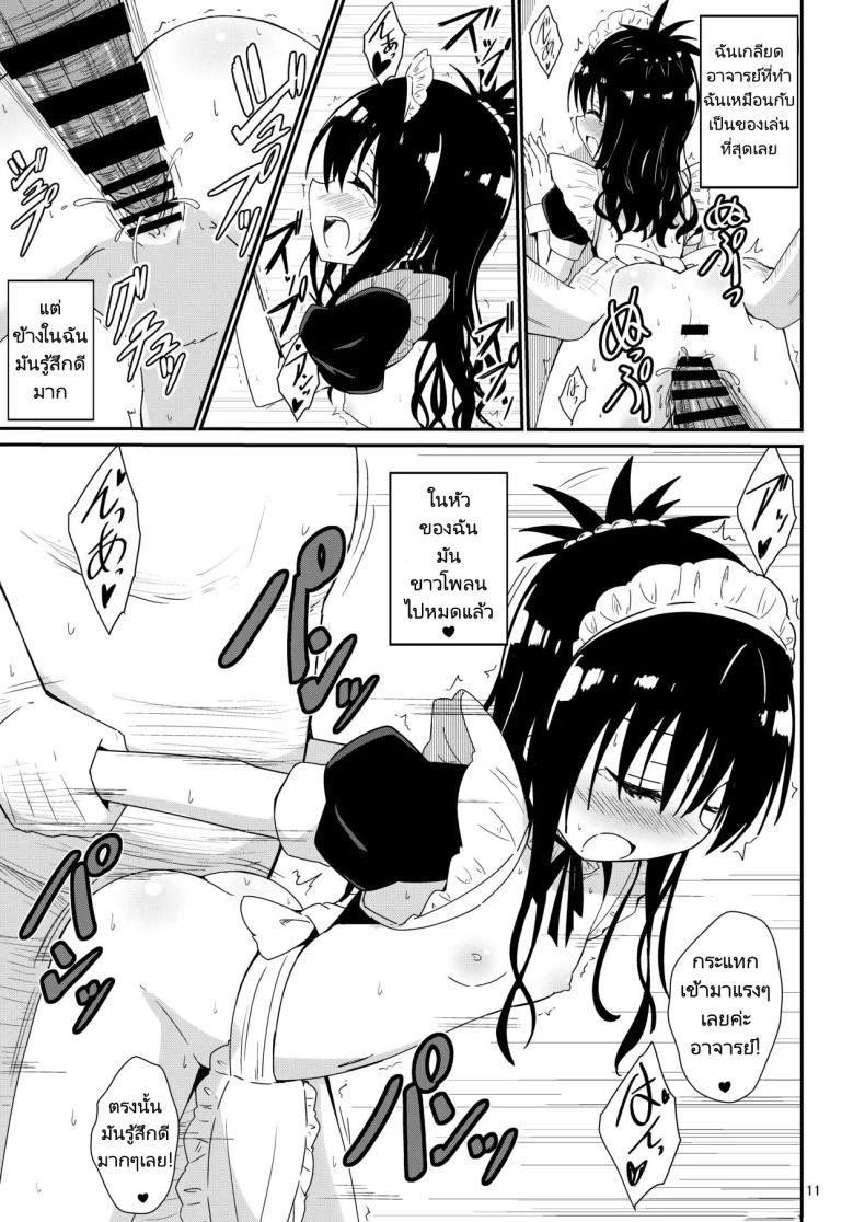 Doujin-Lc- อ่าน โดจิน มังฮวา เกาหลี ญี่ปุ่น จีน แปลไทย มิคังกับอาจารย์ที่โรงเรียน [Aiirosakura (Aikawa Ryou)] Mikan no Ecchi na Hon (To LOVE-Ru) ตอนที่ 1 2 3 4 5 6 7 8 9 10 11 12 13 14 ฟรี ไม่มีโฆษณา อ่าน โดจิน Manhwa เกาหลี ญี่ปุ่น จีน เรามีครบ คัดมาให้เน้นๆ โดจิน 18+ รับประกันความฟินโดย  Doujin Lc