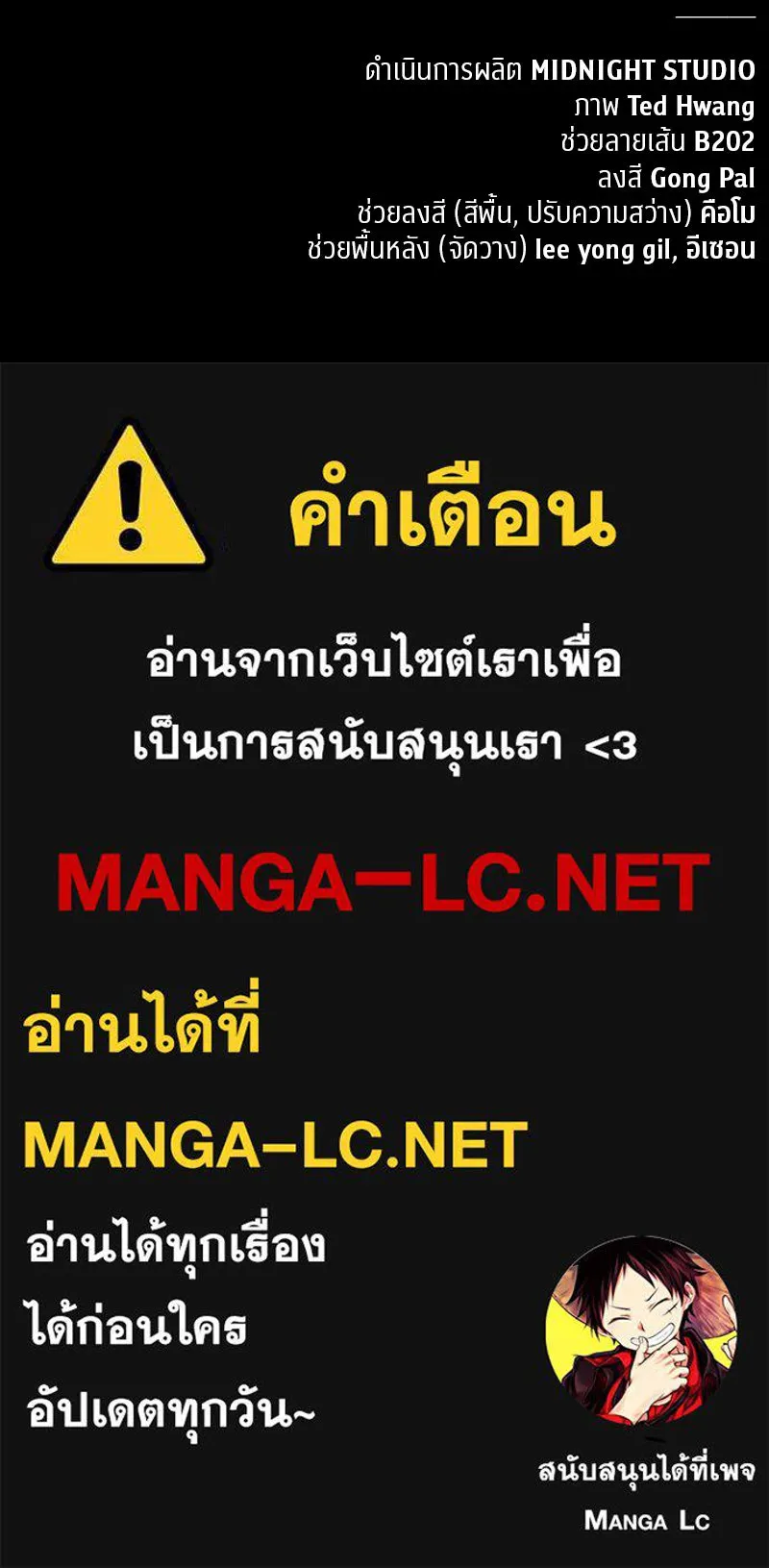 สุดยอดเทรนเนอร์แห่งยุทธภพ ตอนที่ 88 แท่งสารอาหารและชีส~ รูปที่ 168
