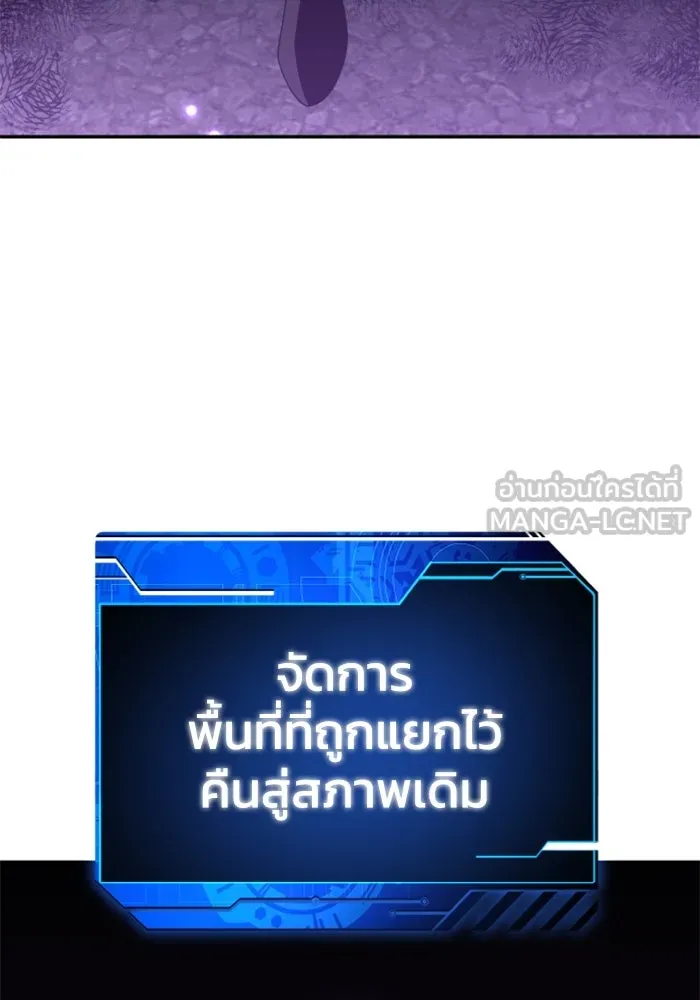 อดีตบอสหอคอย ตอนที่ 45 รูปที่ 3