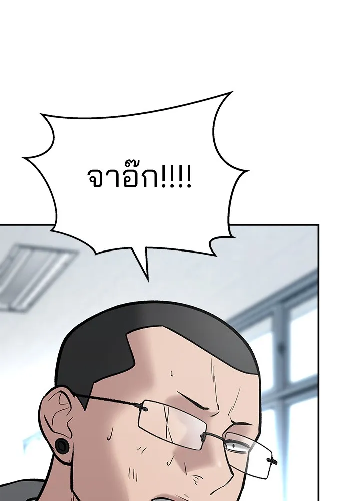 เลวฟาดเลว ตอนที่ 52 รูปที่ 190