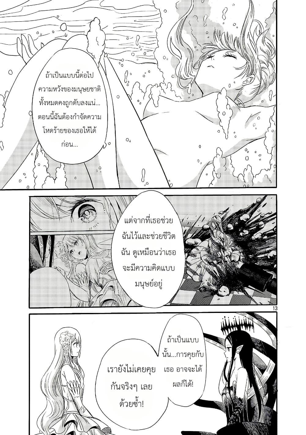 Manga-lc-com อ่านมังงะ อ่านการ์ตูน ออนไลน์ ฟรี The Duke’s Daughter’s Mission to Seduce the Demon King, Humanity’s Final Gambit A Political Marriage with the Demon King! …Hang On, But What am I Supposed to Do If the Demon King is a Girl! ตอนที่ 1 2 3 4 5 6 7 8 9 10 11 12 13 14 ฟรี ไม่มีโฆษณา Manga-lc - อ่าน มังงะ อ่าน การ์ตูน ออนไลน์ อ่านมังงะ ฟรี