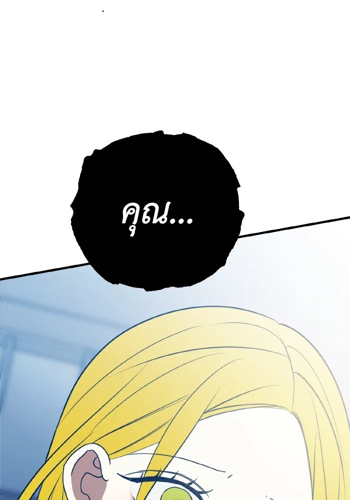 รักนี้ไม่มีรีไซเคิล ตอนที่ 89 รูปที่ 82