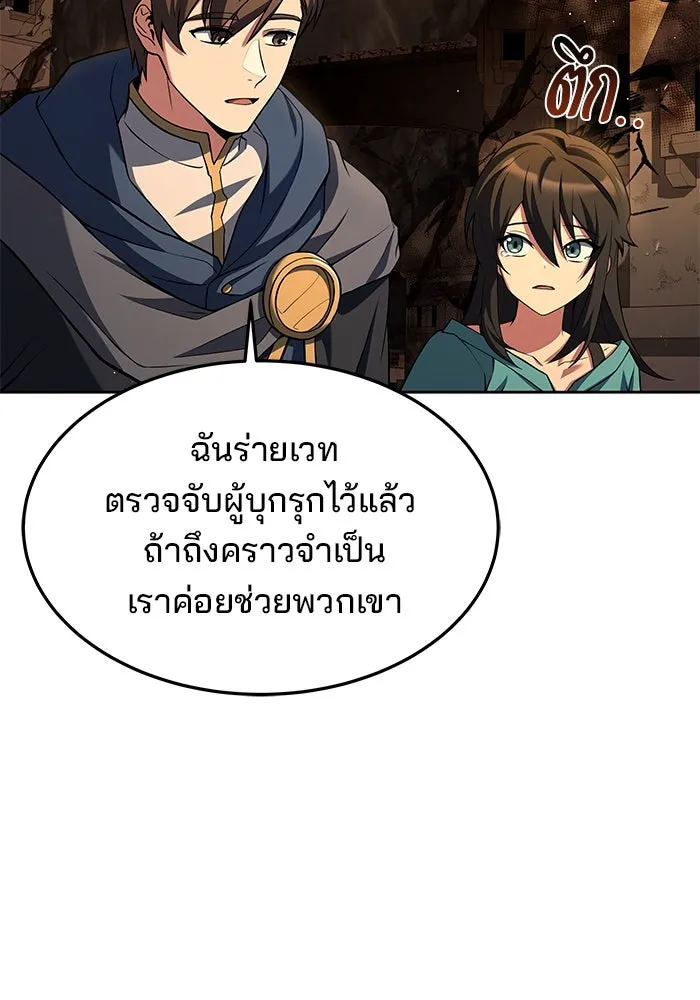 ครัวจอมเวท ตอนที่ 20 รูปที่ 55