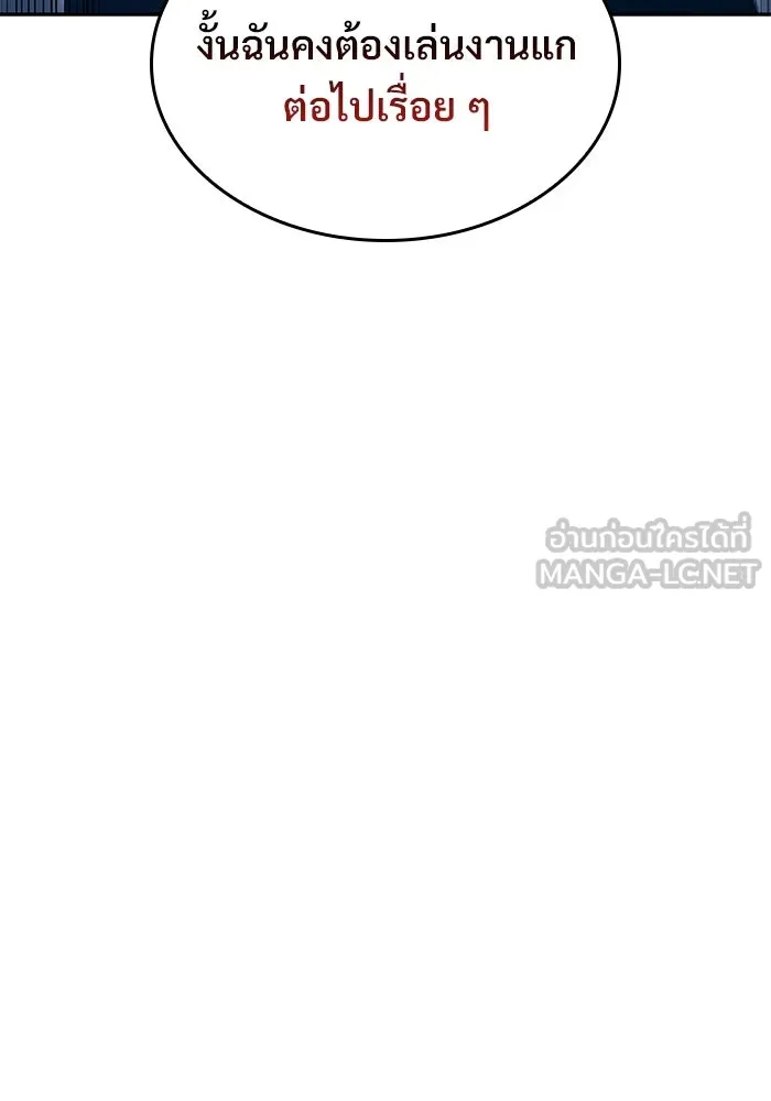 ผู้เล่นหน้าใหม่เลเวลแมกซ์ ตอนที่ 91 บลัดเวย์พอร์ต (2) รูปที่ 108