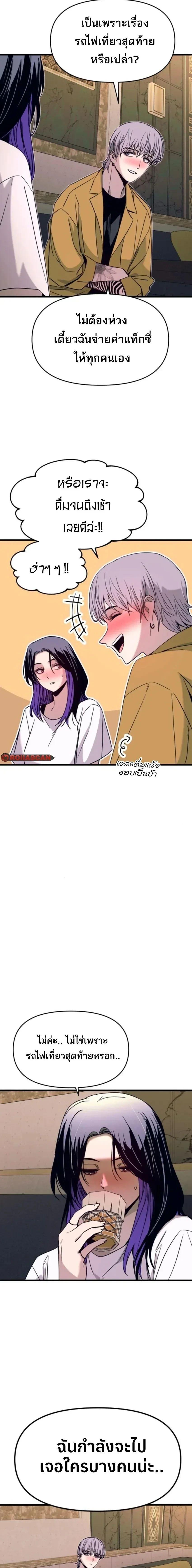 Manga-lc-com อ่านมังงะ อ่านการ์ตูน ออนไลน์ ฟรี My Bias Gets on the Last Train ตอนที่ 1 2 3 4 5 6 7 8 9 10 11 12 13 14 ฟรี ไม่มีโฆษณา Manga-lc - อ่าน มังงะ อ่าน การ์ตูน ออนไลน์ อ่านมังงะ ฟรี