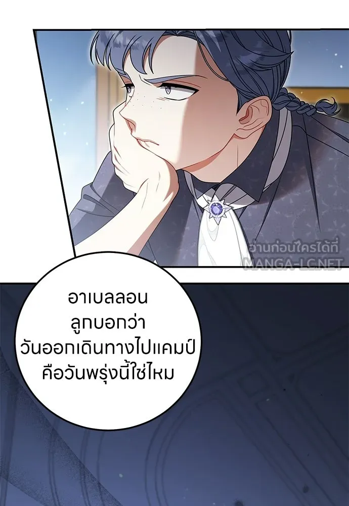 ครอบครัวผิดแผน ตอนที่ 56 รูปที่ 48
