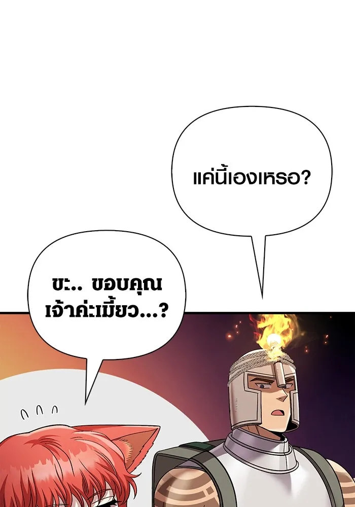 เอาชีวิตรอดในเกมฉบับคนเถื่อน ตอนที่ 45 รูปที่ 62