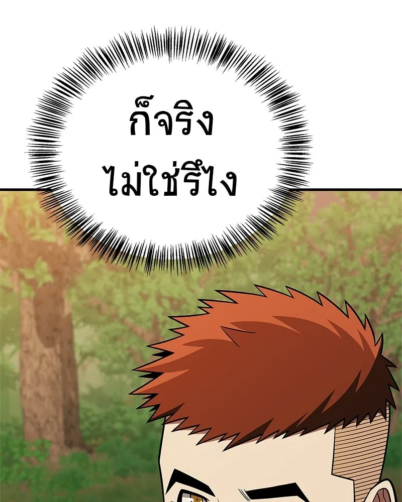 สุดยอดเทรนเนอร์แห่งยุทธภพ ตอนที่ 117 เหล่าหลวงจีนทุศีลที่ยกพวกบุกโ รูปที่ 103