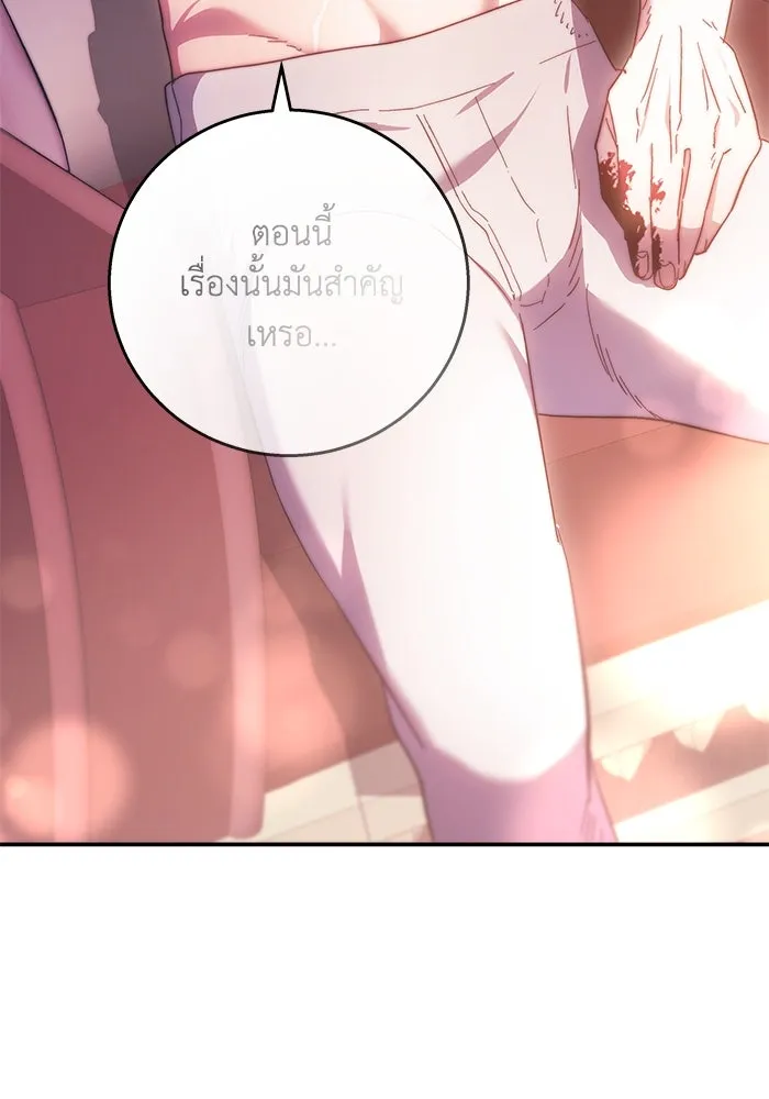 ย้อนเวลาพลิกชะตาทายาท ตอนที่ 9 รูปที่ 13