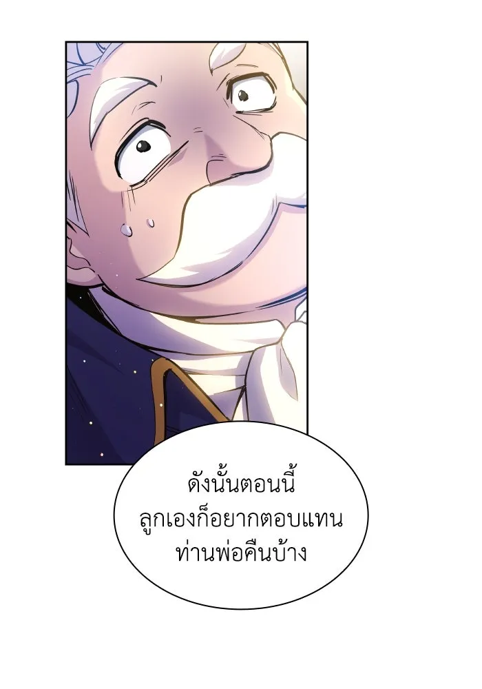 ฟิลเลียโรเซ่กับคำทำนายแห่งมงกุฎหนาม ตอนที่ 124 รูปที่ 91