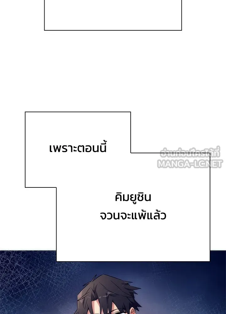 คืนแห่งโทแกบี ตอนที่ 50 รูปที่ 93