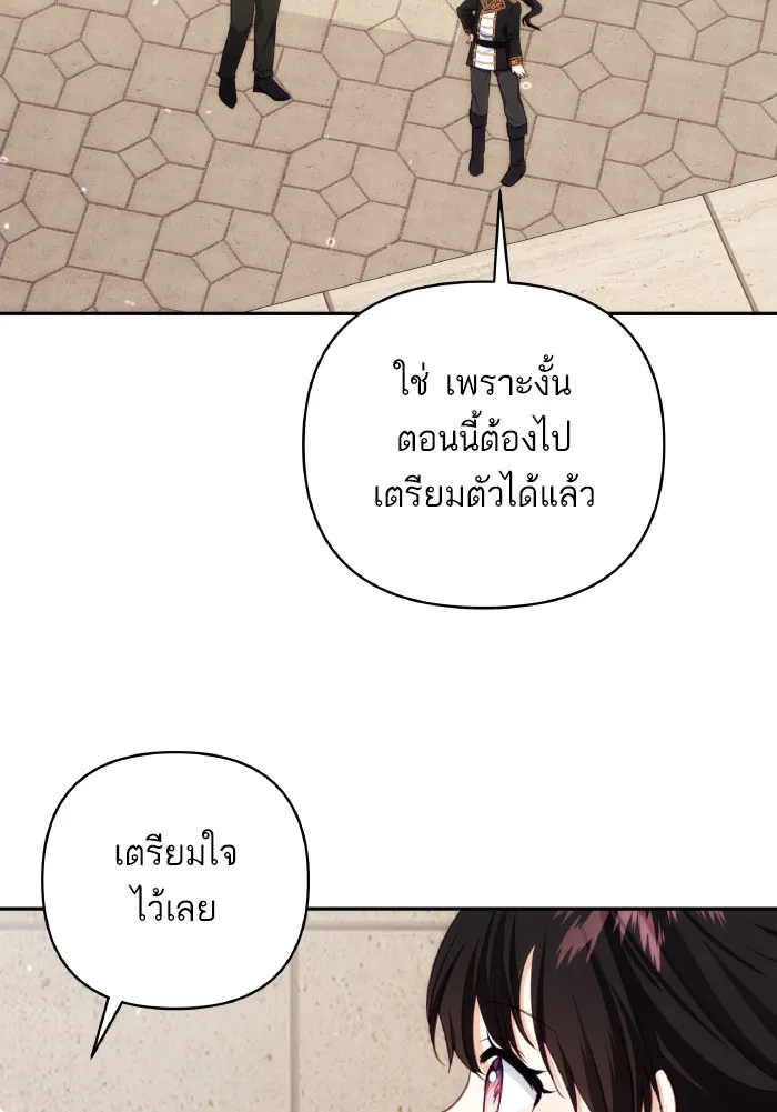 บุตรสาวของดยุกปีศาจ ตอนที่ 72 รูปที่ 37