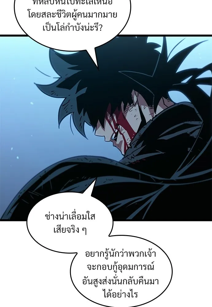 จอมยุทธ์ผู้จำได้ทุกสรรพสิ่ง ตอนที่ 1 รูปที่ 22