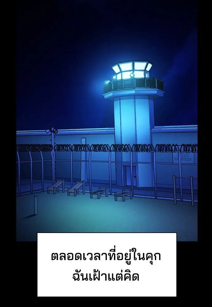 รักแล้วห้ามเลิก ตอนที่ 18 รูปที่ 139