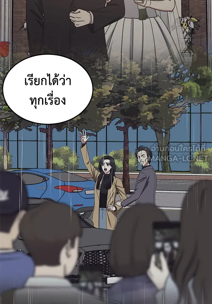 ช่วยเปลี่ยนฉันที ตอนที่ 241. ซีซัน 2 โจเยบิน 23 รูปที่ 81