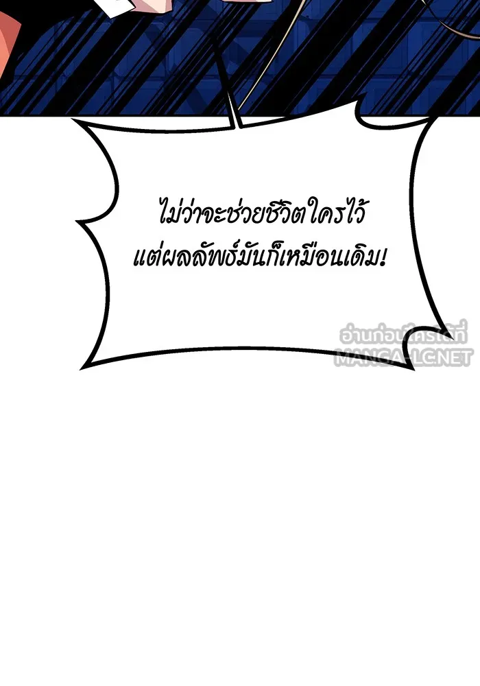 แยกร่าง ล่าอัตโนมัติ ตอนที่ 92 ทางเลือกสุดท้าย รูปที่ 153