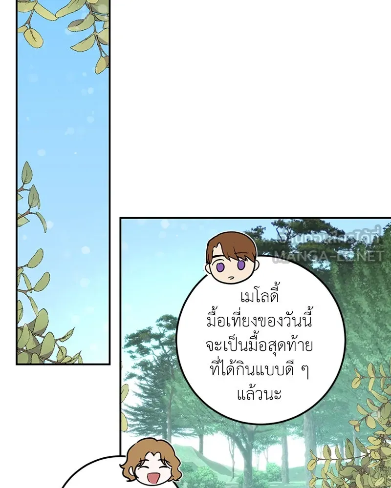 เจ้าหญิงคลั่งแห่งวังหลวง ตอนที่ 19 รูปที่ 78