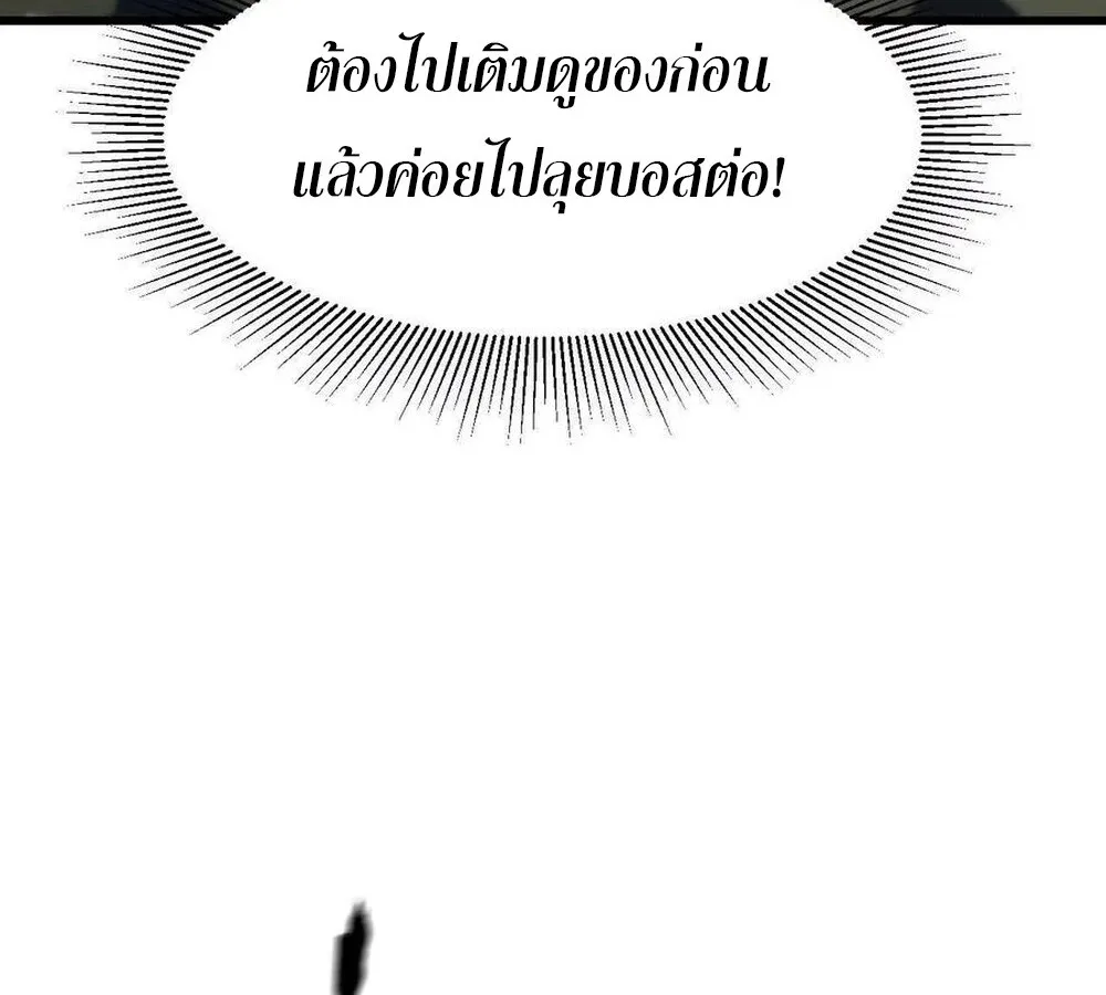 Unparalleled in the Online Gaming World ยอดคน ณ โลกออนไลน_ ตอนที่ ตอนที่ 24 รูปที่ 76