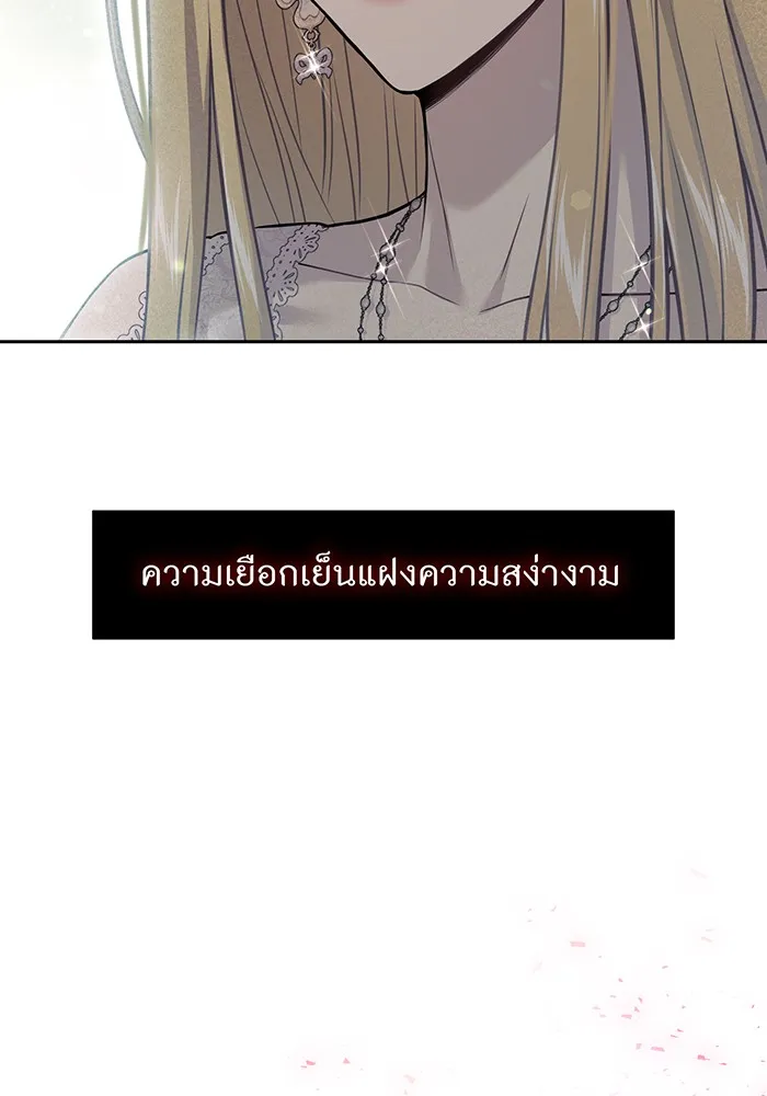 ห้องนอนลับของเจ้าหญิงต้องสาป ตอนที่ 137 เลดี้บรียง รูปที่ 155