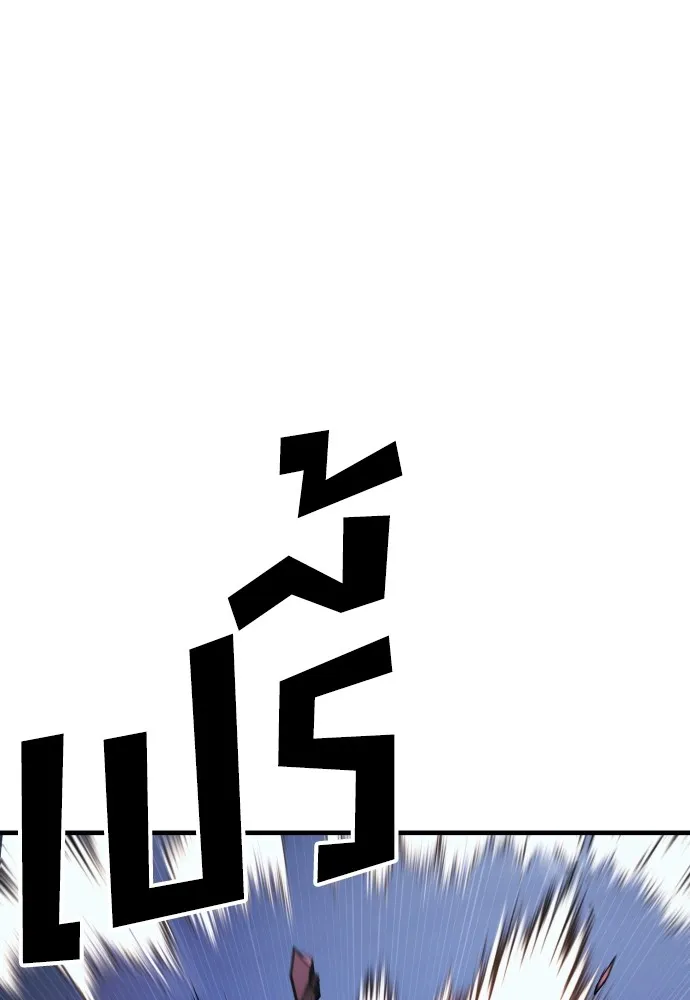 สนิมเชือดเลือดสาด ตอนที่ 8 รูปที่ 91