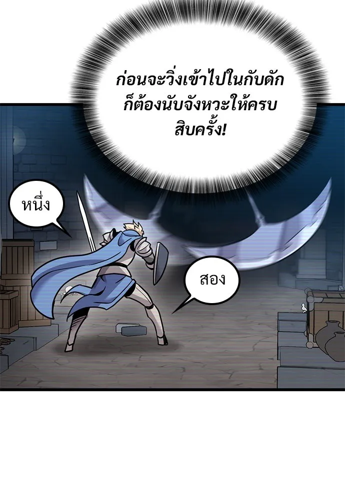 วิถีชาวนาของราชาปีศาจ ตอนที่ 23 รูปที่ 62