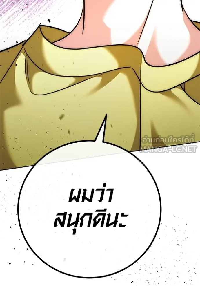 ออร่าดาราอัจฉริยะ ตอนที่ 46 รูปที่ 145