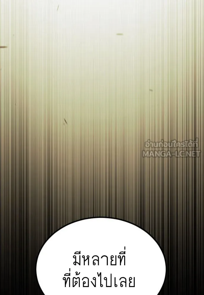 ยุคแห่งยอดมนุษย์ ตอนที่ 65 รูปที่ 9