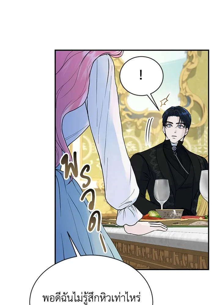 ไหนบอกว่าฉันใกล้ตาย ตอนที่ 13 รูปที่ 5