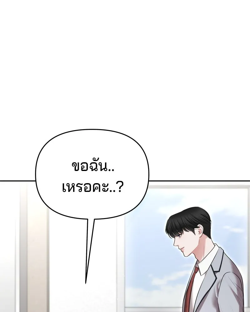 จ้า แม่คนสวย ตอนที่ 8 รูปที่ 112