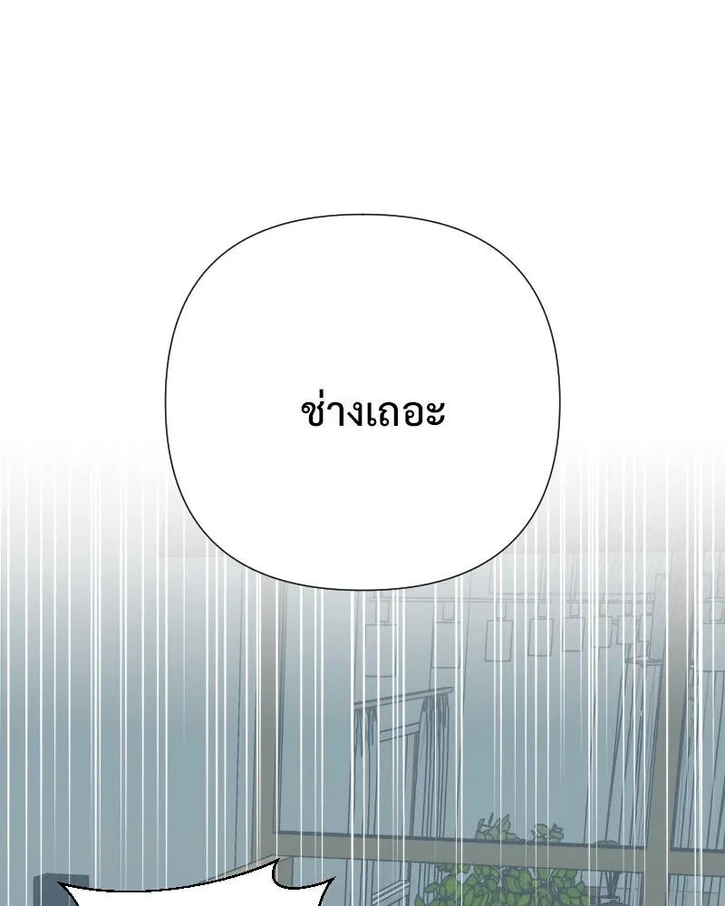 รักนี้ไม่ต้องมีเซนส์ ตอนที่ 72 รูปที่ 59