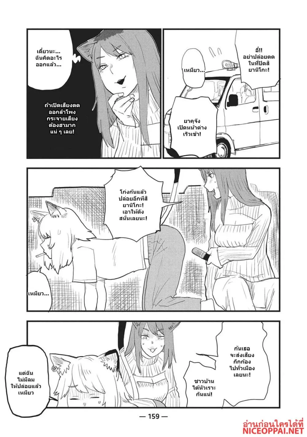 Manga-lc-com อ่านมังงะ อ่านการ์ตูน ออนไลน์ ฟรี Yani Neko ตอนที่ 1 2 3 4 5 6 7 8 9 10 11 12 13 14 ฟรี ไม่มีโฆษณา Manga-lc - อ่าน มังงะ อ่าน การ์ตูน ออนไลน์ อ่านมังงะ ฟรี
