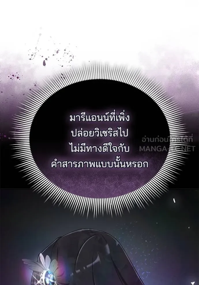 เจ้าสาวอัคนีดำ ตอนที่ 87 รูปที่ 86