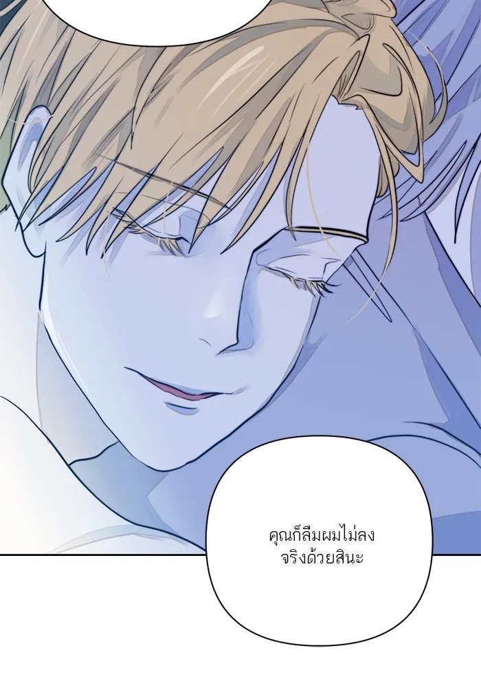 เปย์นี้เพื่อนาย My Sugar Baby ตอนที่ 23 รักแรกพบ รูปที่ 52
