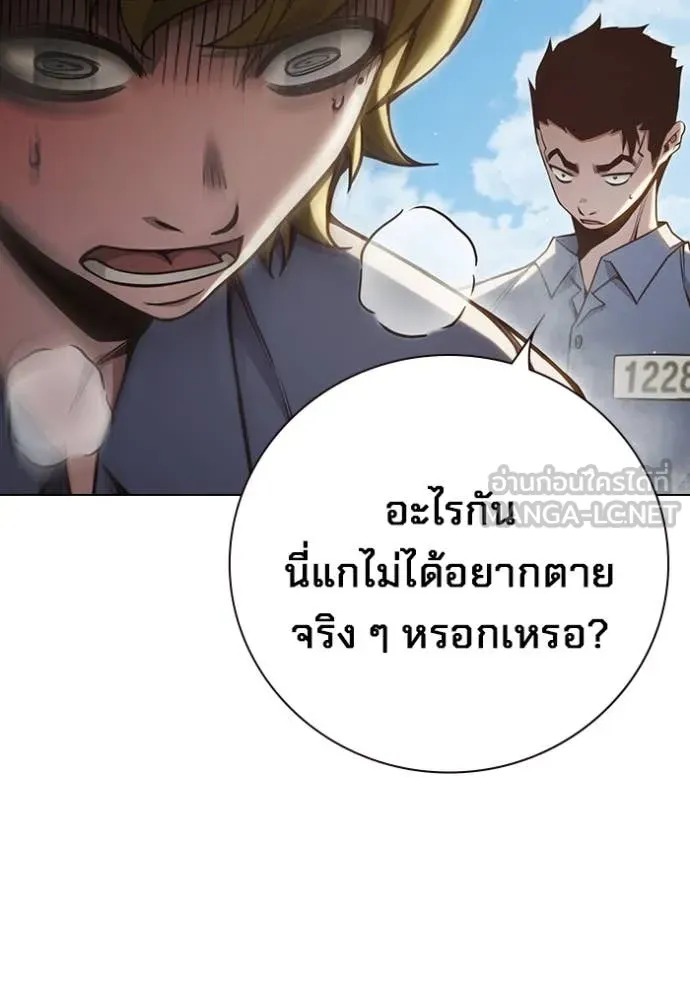 เยาวชนคนคุก ตอนที่ 54 รูปที่ 132