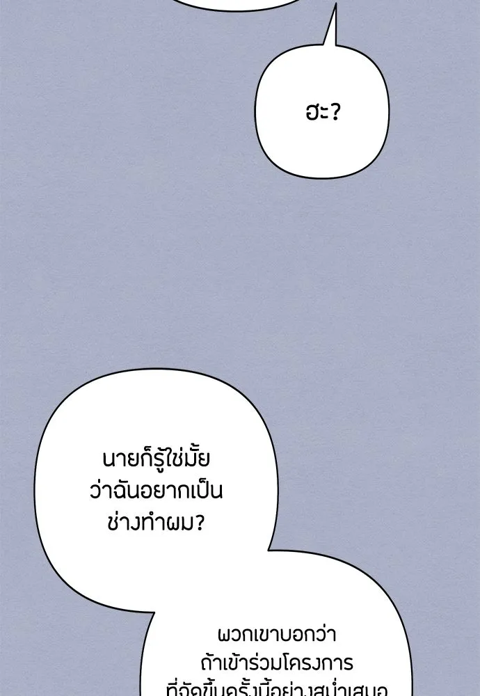 เป็นวัยรุ่นมันเหนื่อย ตอนที่ 116 รูปที่ 62