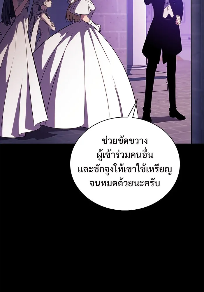 ผู้เล่นหน้าใหม่เลเวลแมกซ์ ตอนที่ 200 สงครามชิงคู่ (2) รูปที่ 91