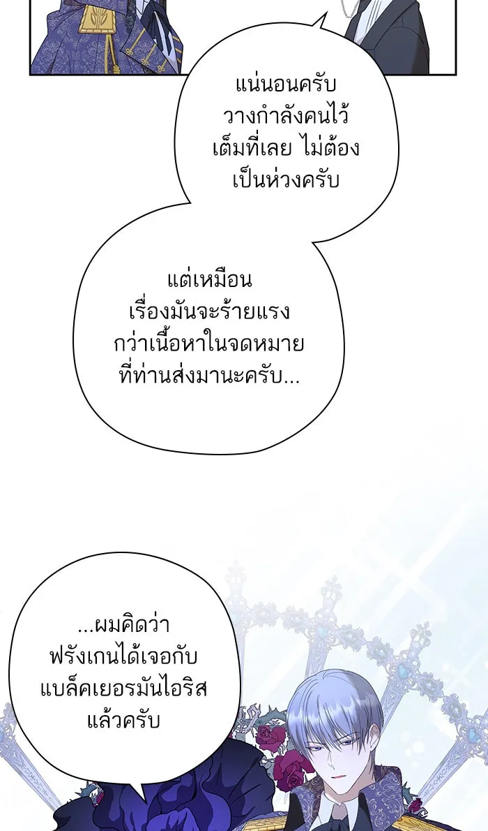 หวานใจสุดโหดโหมดเชื่อง ตอนที่ 34 รูปที่ 80