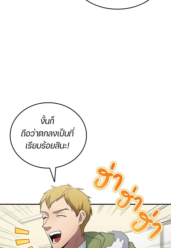 นักเตะแข้งสวรรค์ ตอนที่ 95 รูปที่ 82