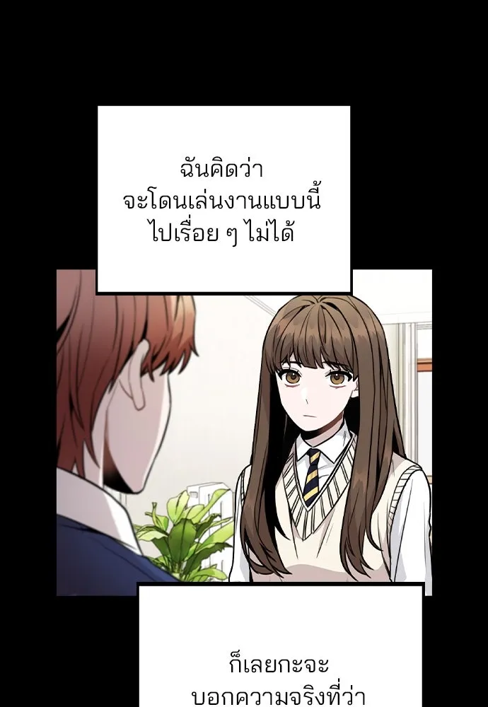 รักผิดแผน ตอนที่ 14 รูปที่ 62